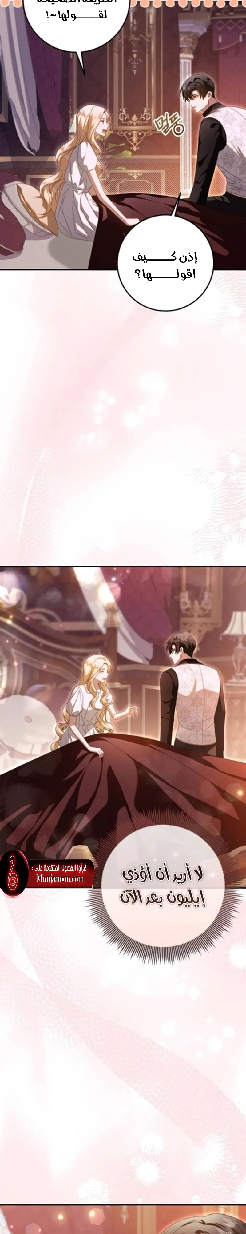 Read i grabbed the leash of the blind beast AR Manga Online