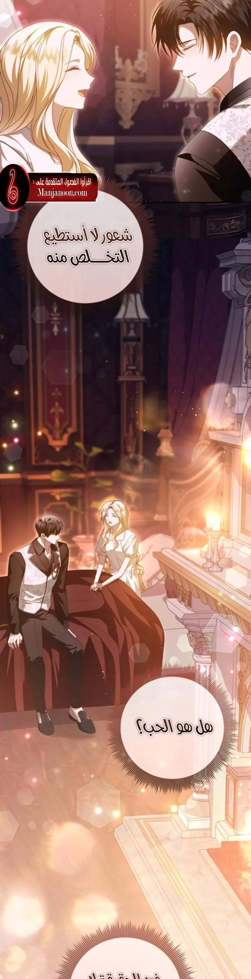 Read i grabbed the leash of the blind beast AR Manga Online