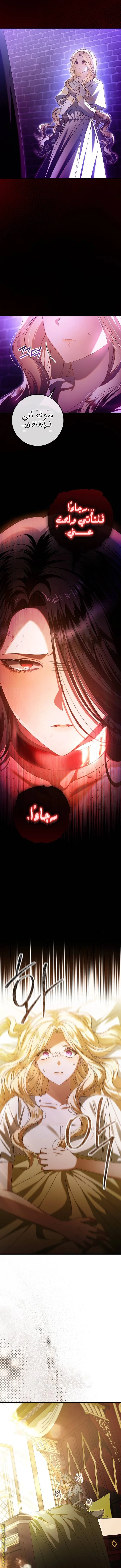 Read i grabbed the leash of the blind beast AR Manga Online