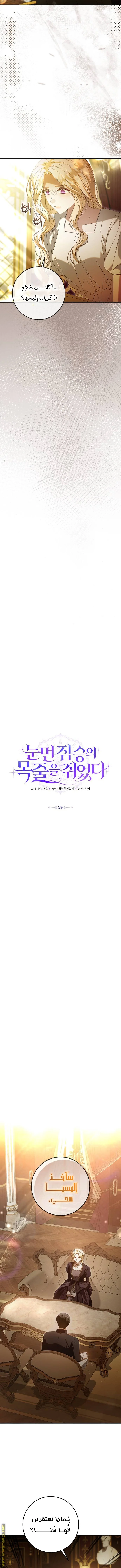 Read i grabbed the leash of the blind beast AR Manga Online