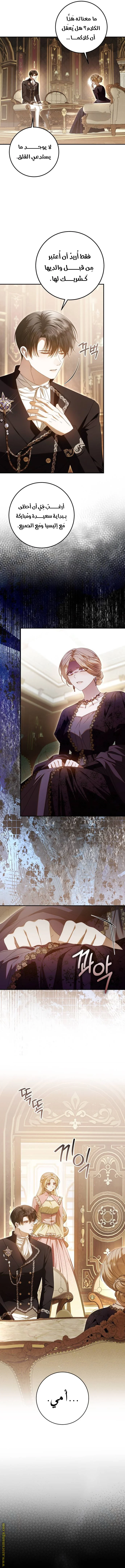 Read i grabbed the leash of the blind beast AR Manga Online