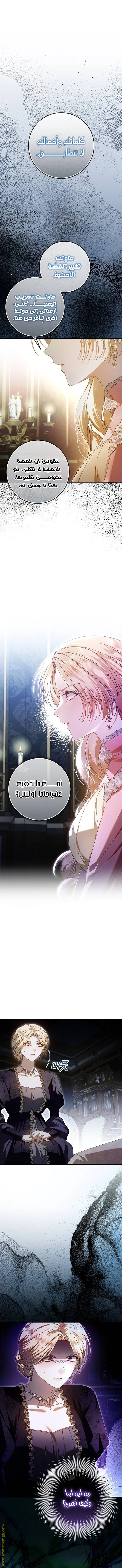 Read i grabbed the leash of the blind beast AR Manga Online