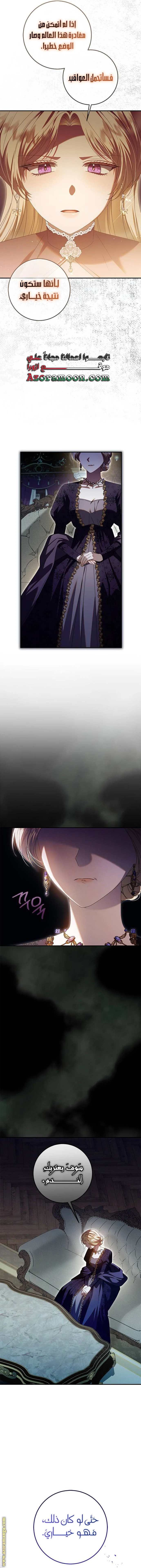 Read i grabbed the leash of the blind beast AR Manga Online