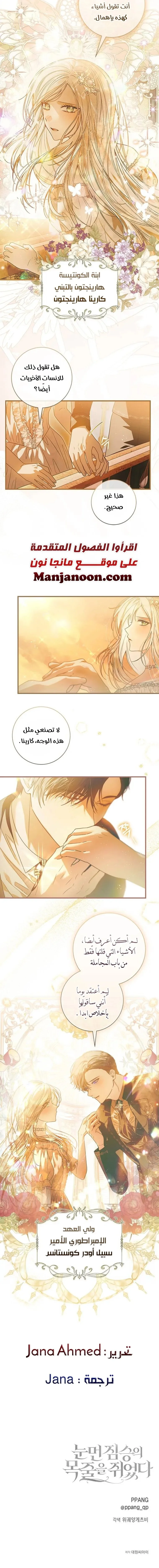 Read i grabbed the leash of the blind beast AR Manga Online