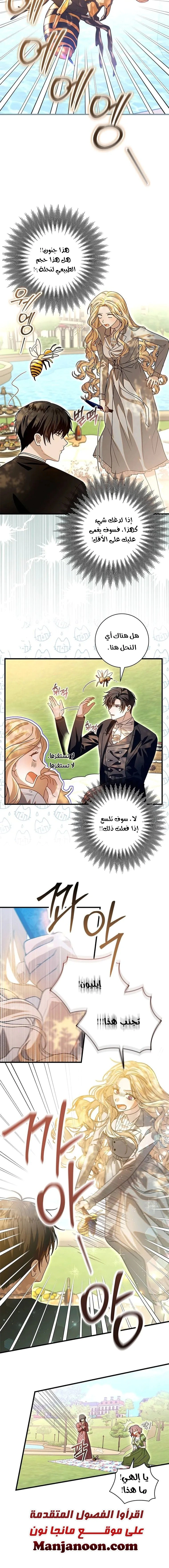Read i grabbed the leash of the blind beast AR Manga Online