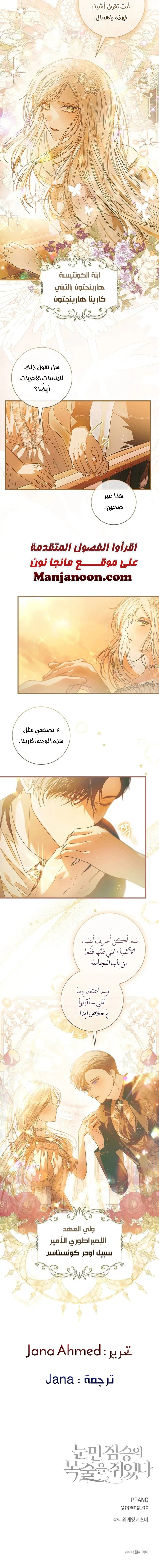 Read i grabbed the leash of the blind beast AR Manga Online