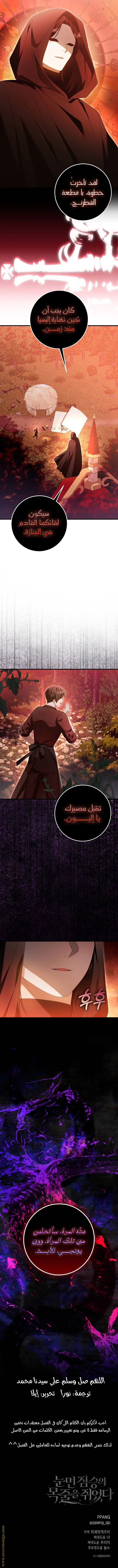 Read i grabbed the leash of the blind beast AR Manga Online