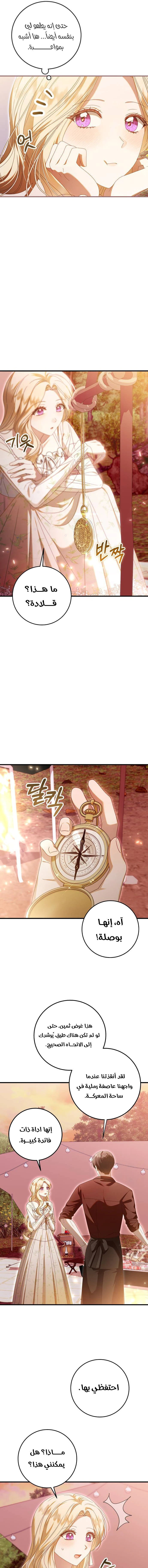 Read i grabbed the leash of the blind beast AR Manga Online