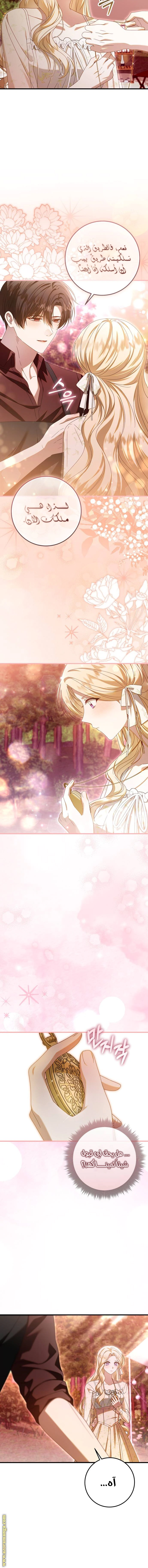 Read i grabbed the leash of the blind beast AR Manga Online