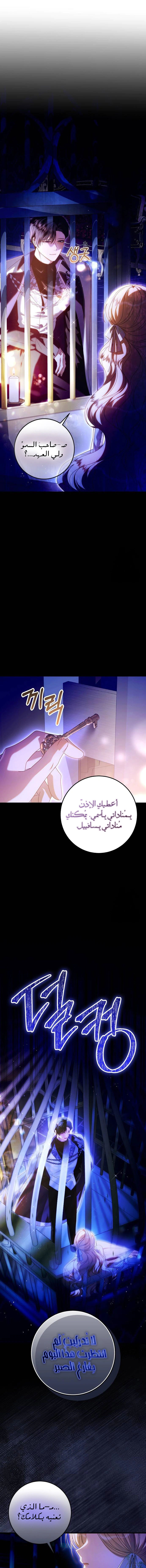 Read i grabbed the leash of the blind beast AR Manga Online