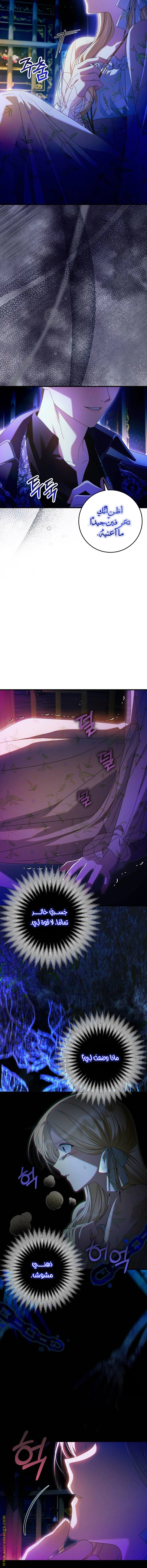 Read i grabbed the leash of the blind beast AR Manga Online