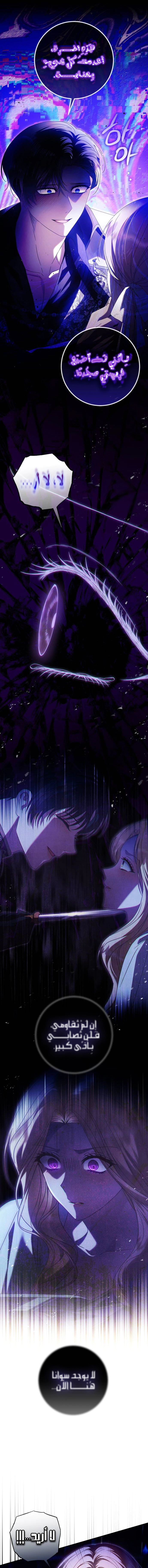 Read i grabbed the leash of the blind beast AR Manga Online
