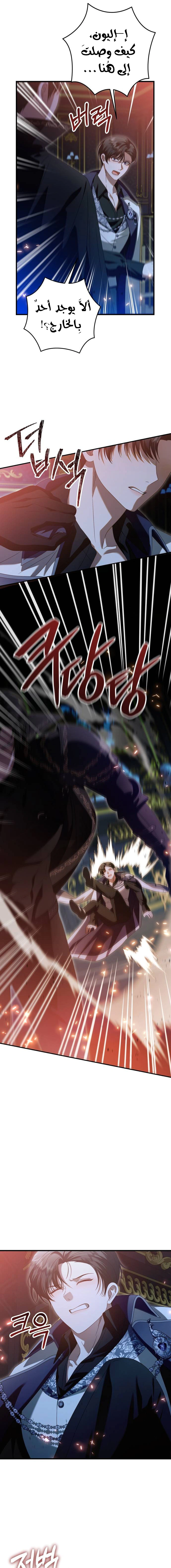 Read i grabbed the leash of the blind beast AR Manga Online