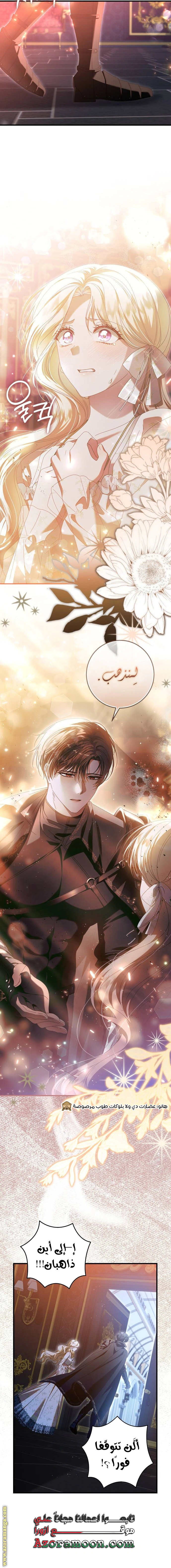 Read i grabbed the leash of the blind beast AR Manga Online