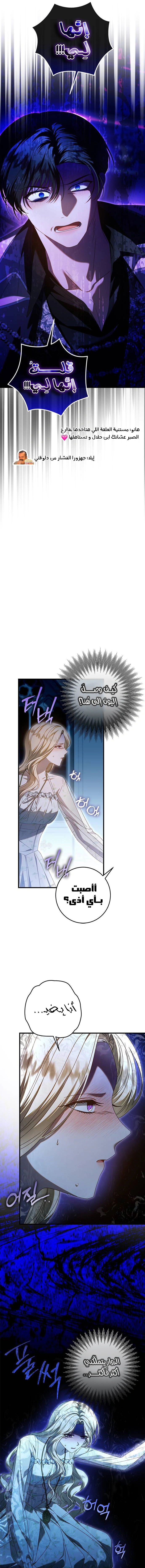 Read i grabbed the leash of the blind beast AR Manga Online