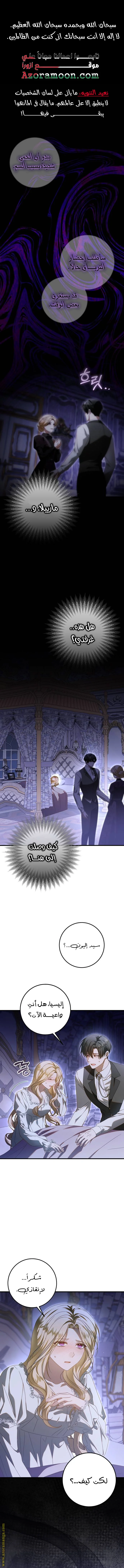 Read i grabbed the leash of the blind beast AR Manga Online