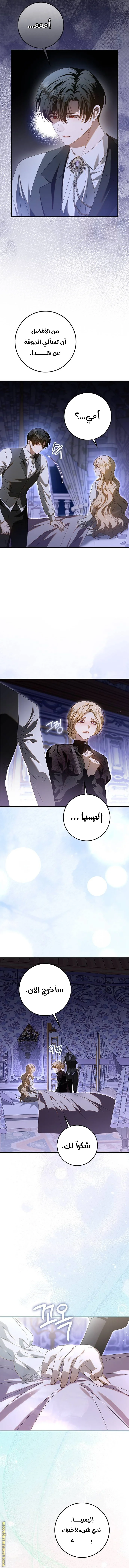 Read i grabbed the leash of the blind beast AR Manga Online
