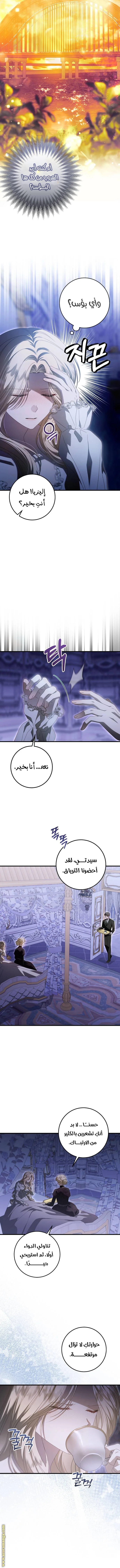 Read i grabbed the leash of the blind beast AR Manga Online