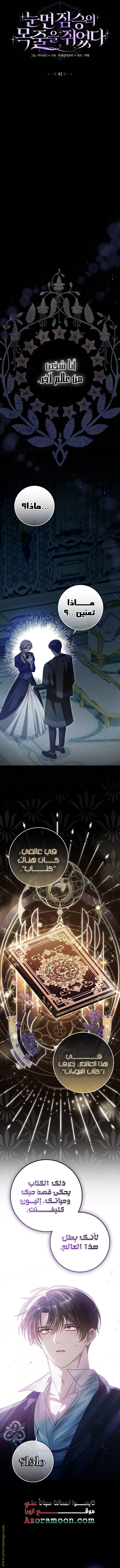 Read i grabbed the leash of the blind beast AR Manga Online