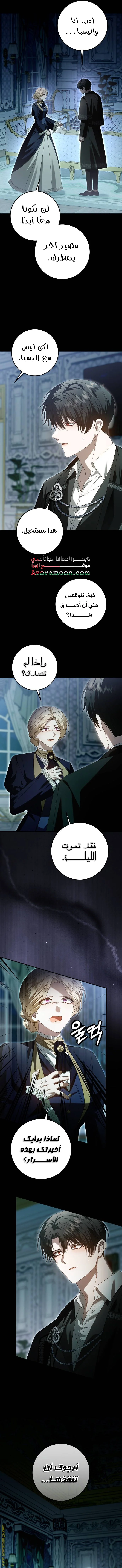 Read i grabbed the leash of the blind beast AR Manga Online