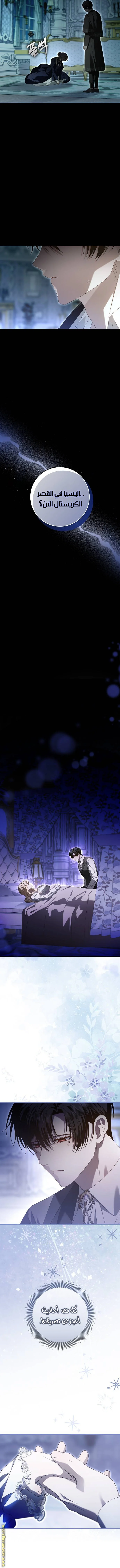 Read i grabbed the leash of the blind beast AR Manga Online