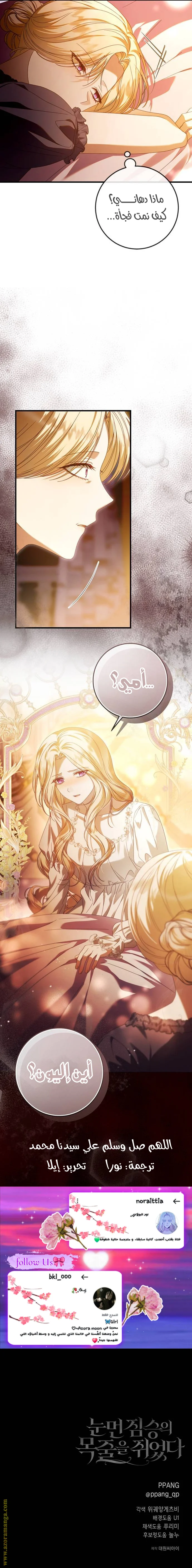 Read i grabbed the leash of the blind beast AR Manga Online
