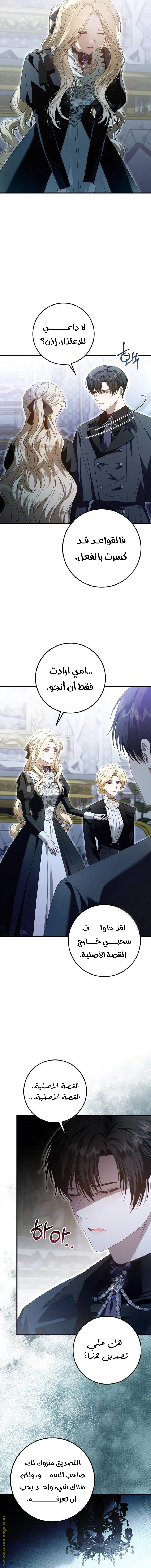 Read i grabbed the leash of the blind beast AR Manga Online