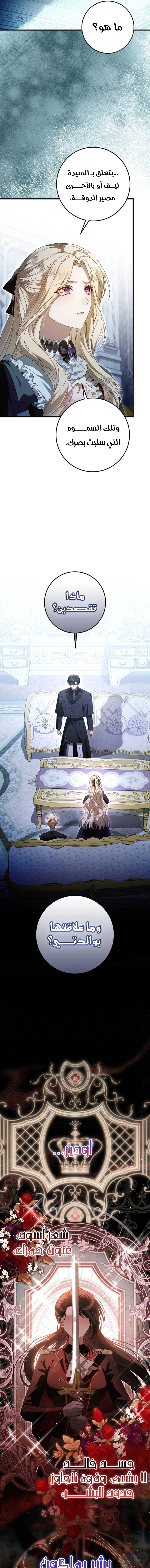 Read i grabbed the leash of the blind beast AR Manga Online
