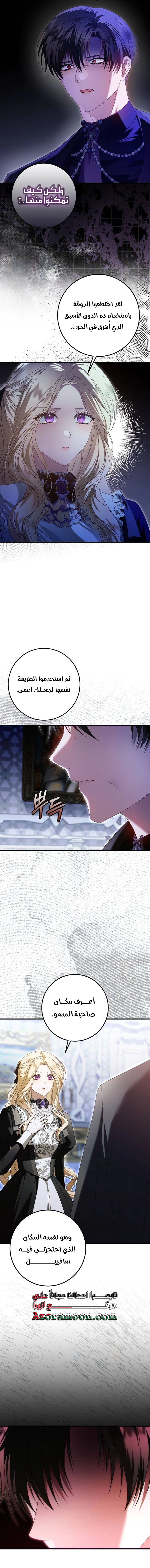 Read i grabbed the leash of the blind beast AR Manga Online