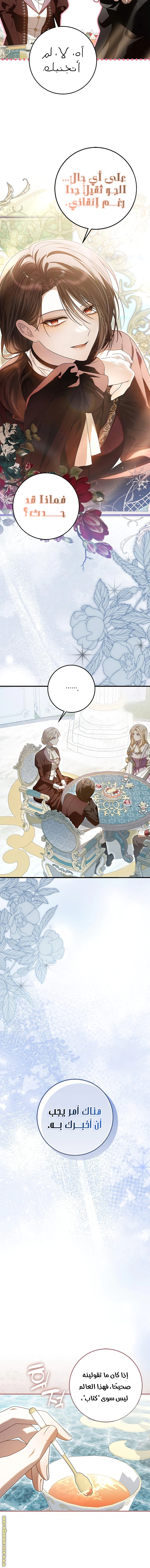 Read i grabbed the leash of the blind beast AR Manga Online