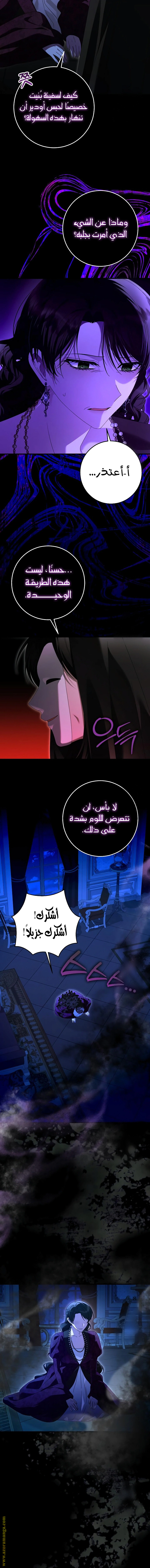 Read i grabbed the leash of the blind beast AR Manga Online