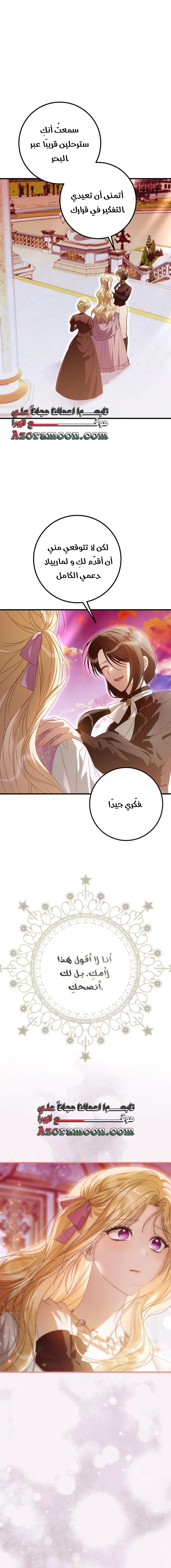 Read i grabbed the leash of the blind beast AR Manga Online