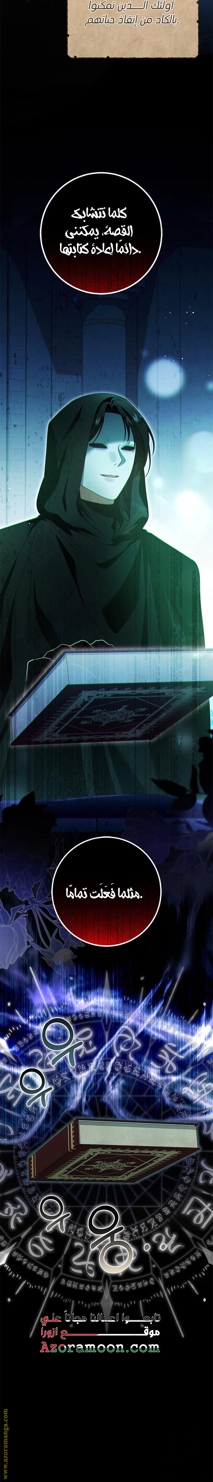 Read i grabbed the leash of the blind beast AR Manga Online