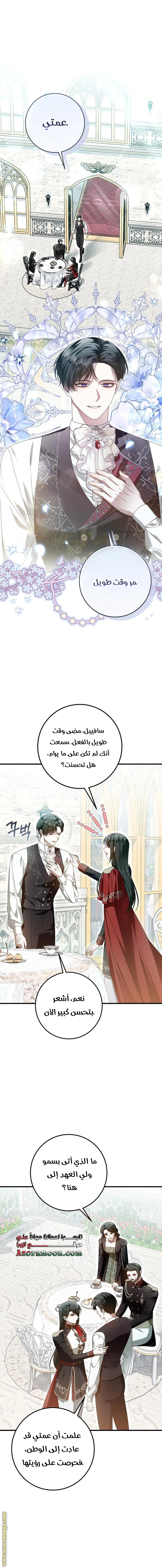 Read i grabbed the leash of the blind beast AR Manga Online