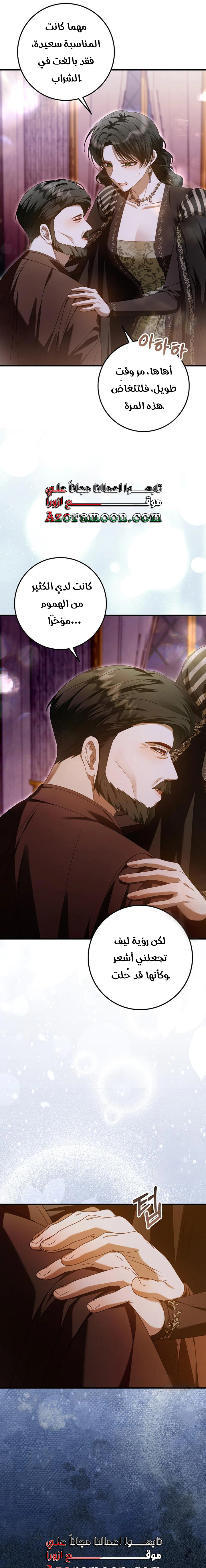 Read i grabbed the leash of the blind beast AR Manga Online