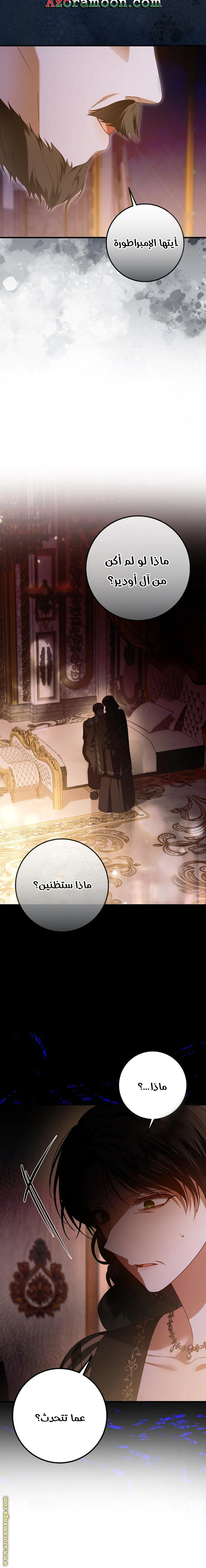 Read i grabbed the leash of the blind beast AR Manga Online