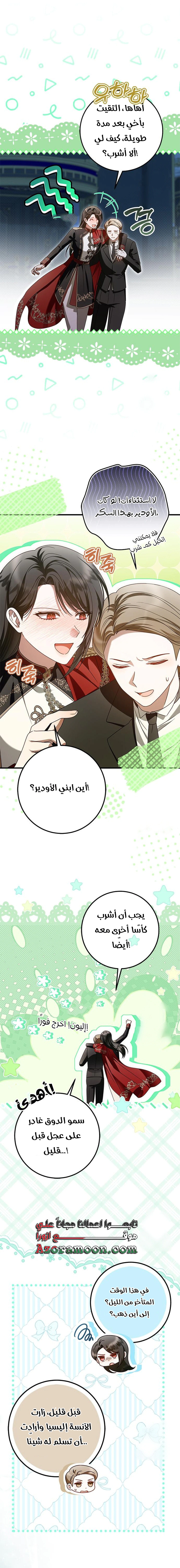 Read i grabbed the leash of the blind beast AR Manga Online