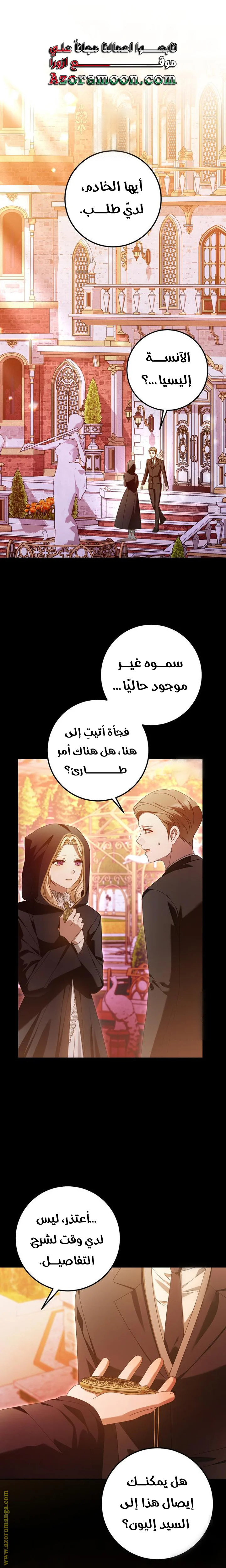 Read i grabbed the leash of the blind beast AR Manga Online