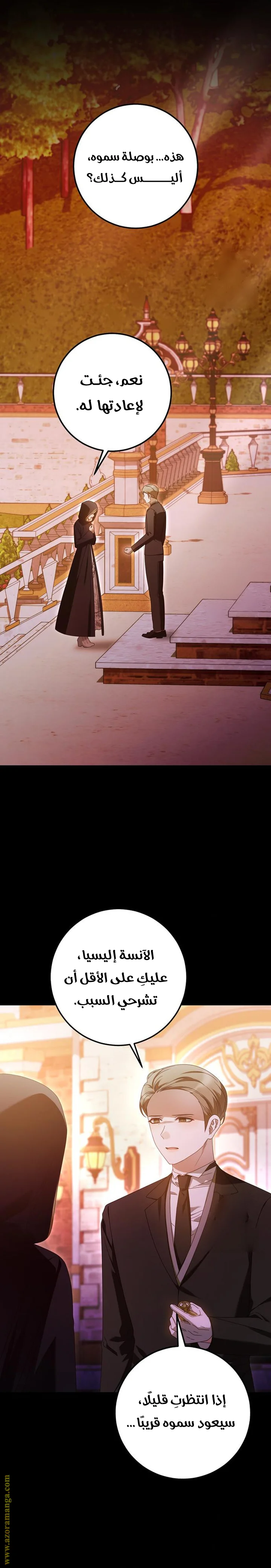 Read i grabbed the leash of the blind beast AR Manga Online