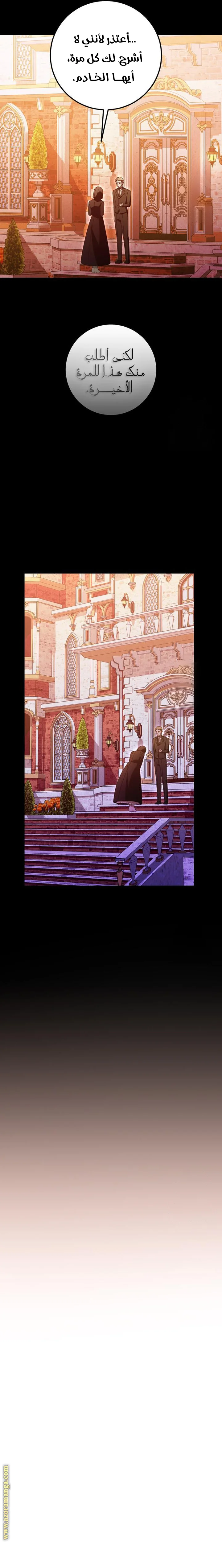 Read i grabbed the leash of the blind beast AR Manga Online