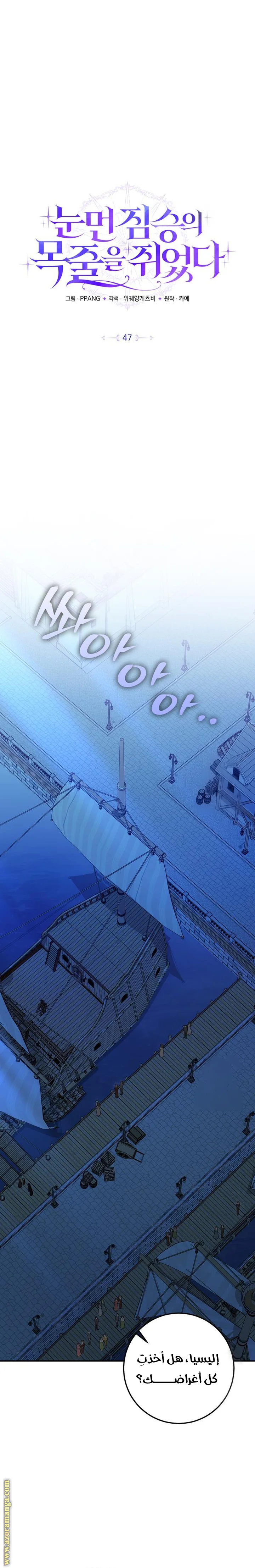 Read i grabbed the leash of the blind beast AR Manga Online