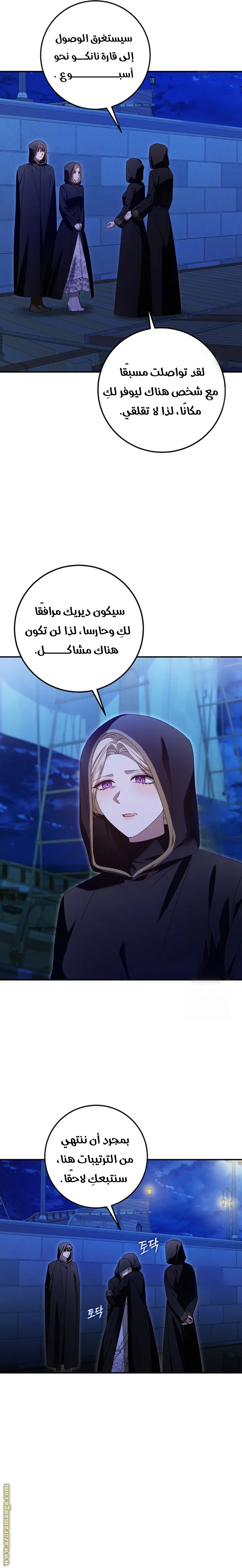 Read i grabbed the leash of the blind beast AR Manga Online
