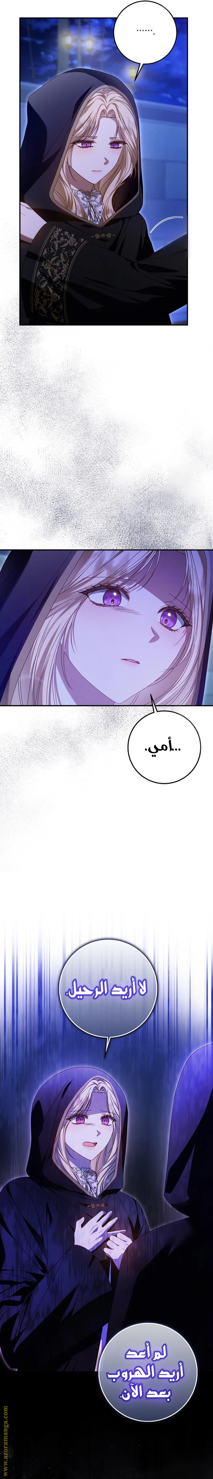 Read i grabbed the leash of the blind beast AR Manga Online