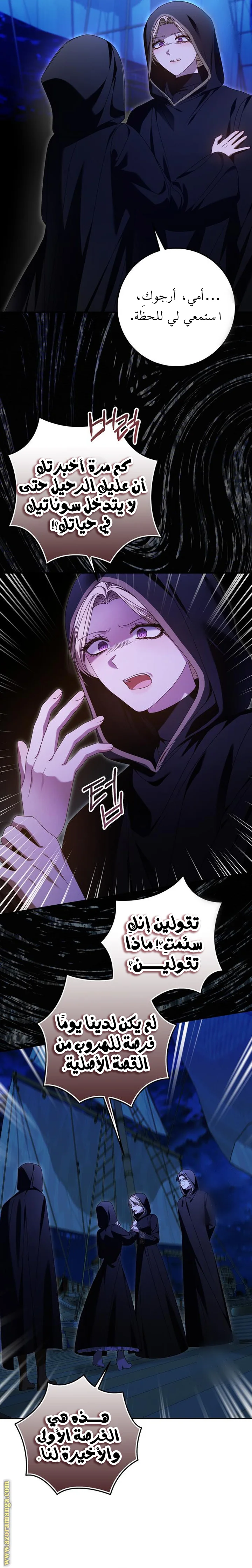 Read i grabbed the leash of the blind beast AR Manga Online