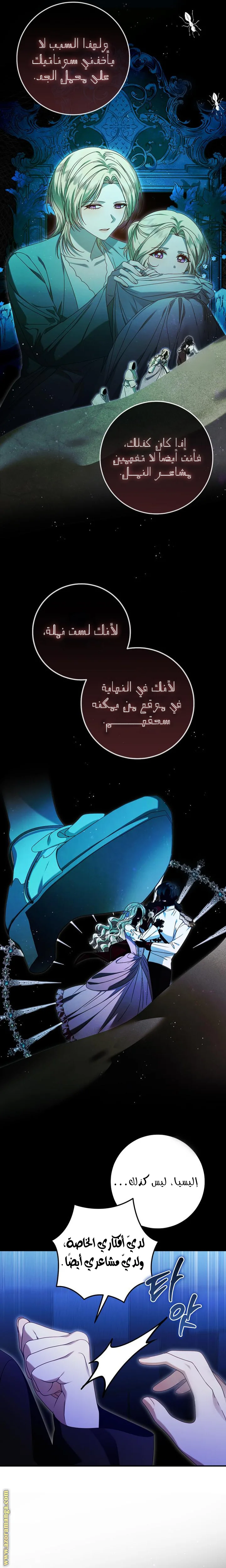 Read i grabbed the leash of the blind beast AR Manga Online