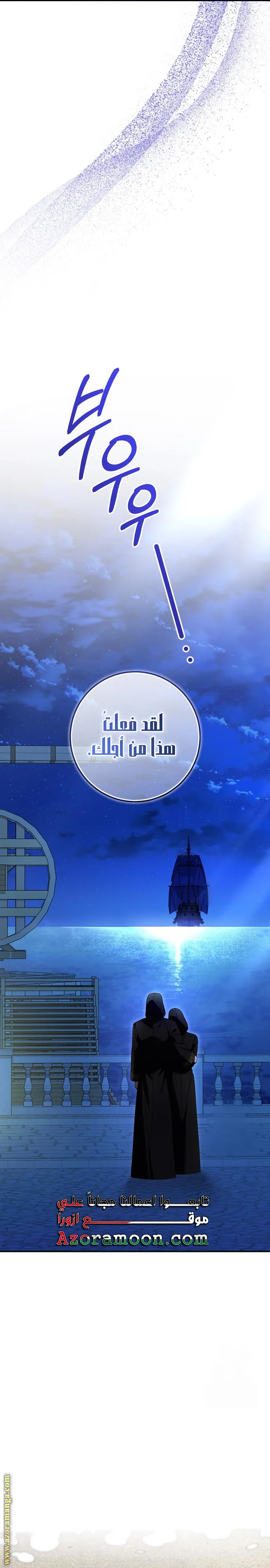 Read i grabbed the leash of the blind beast AR Manga Online