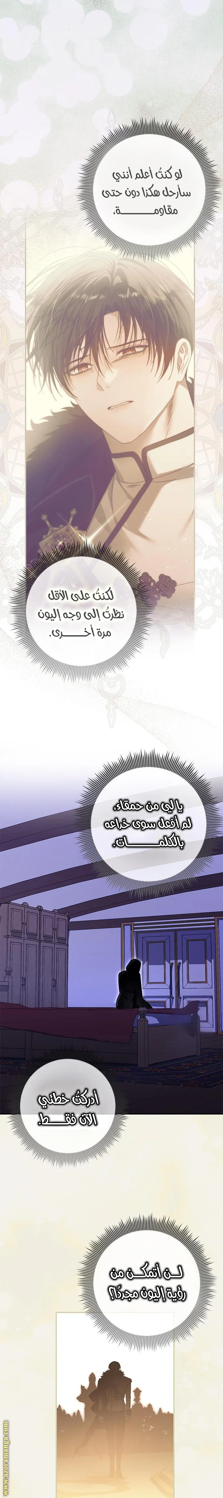 Read i grabbed the leash of the blind beast AR Manga Online