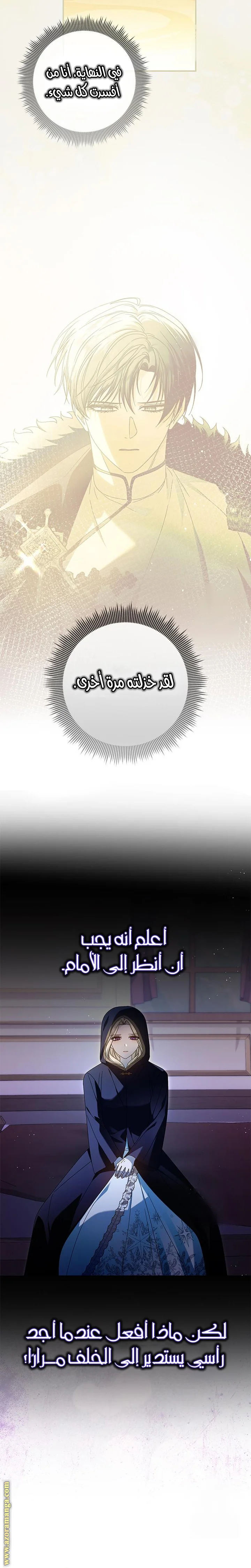 Read i grabbed the leash of the blind beast AR Manga Online