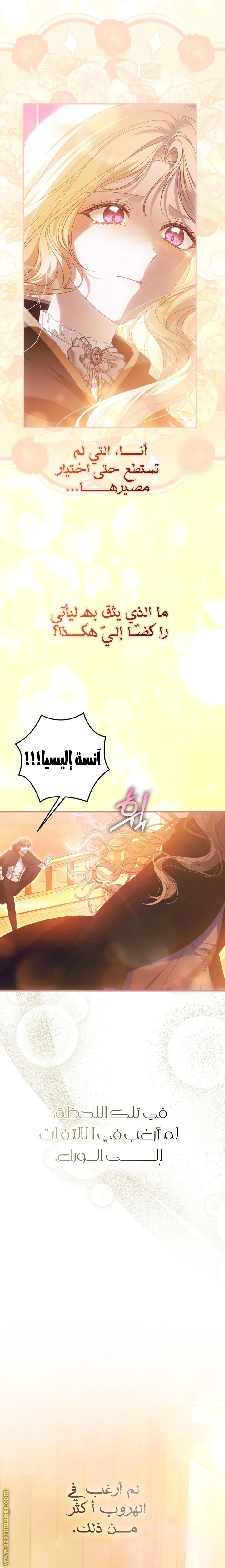Read i grabbed the leash of the blind beast AR Manga Online