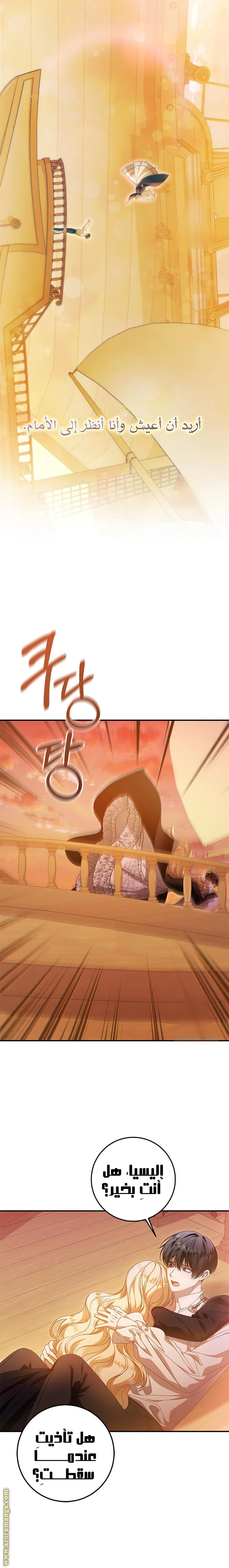 Read i grabbed the leash of the blind beast AR Manga Online